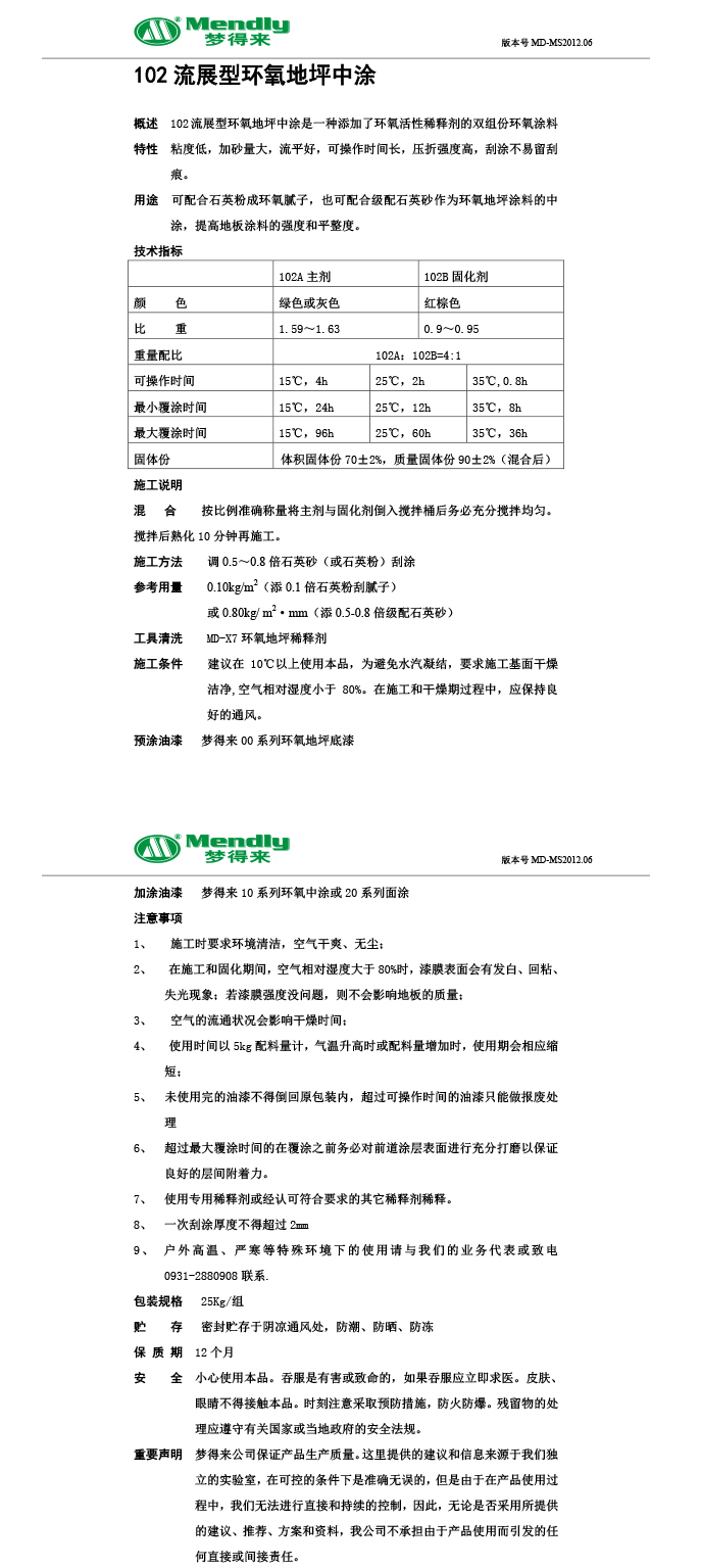 流展型青海青海环氧地坪中涂